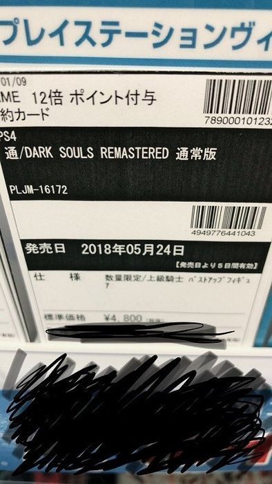 [Обновлено] dark souls remastered выйдет в мае?