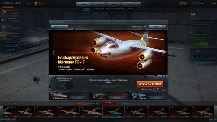 Обзор world of warplanes 2.0
