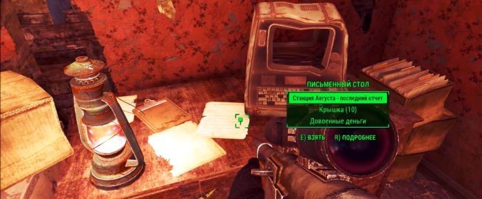 Прохождение fallout 4 - задания подземки #1: от дороги к свободе до списка убитых