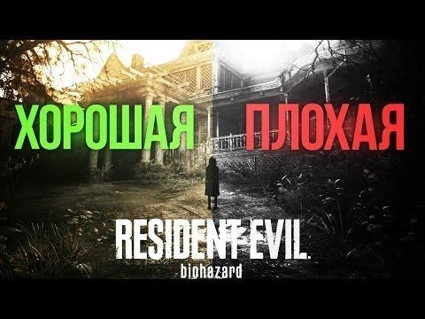 Resident evil 7 концовки