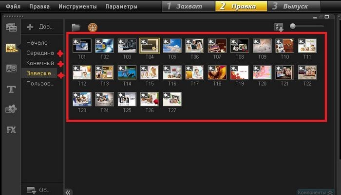 Выбираем программу для видеомонтажа — corel videostudio pro x5