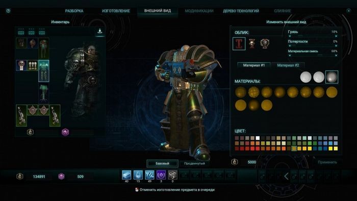 Warhammer 40,000: inquisitor - martyr: обзор