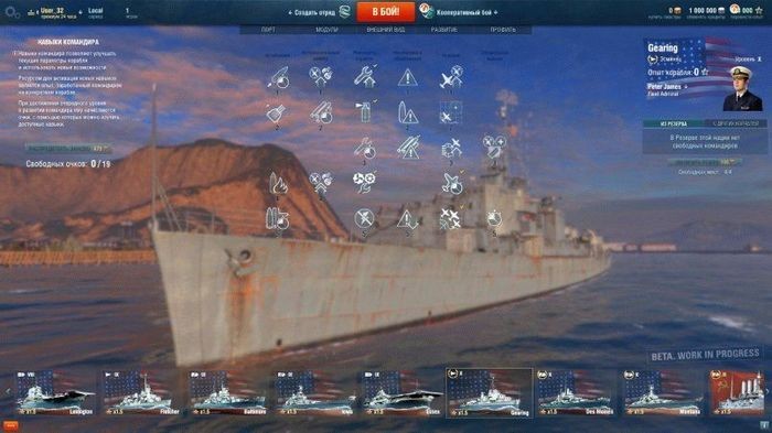World of warships. бюллетень разработки 0.4.0